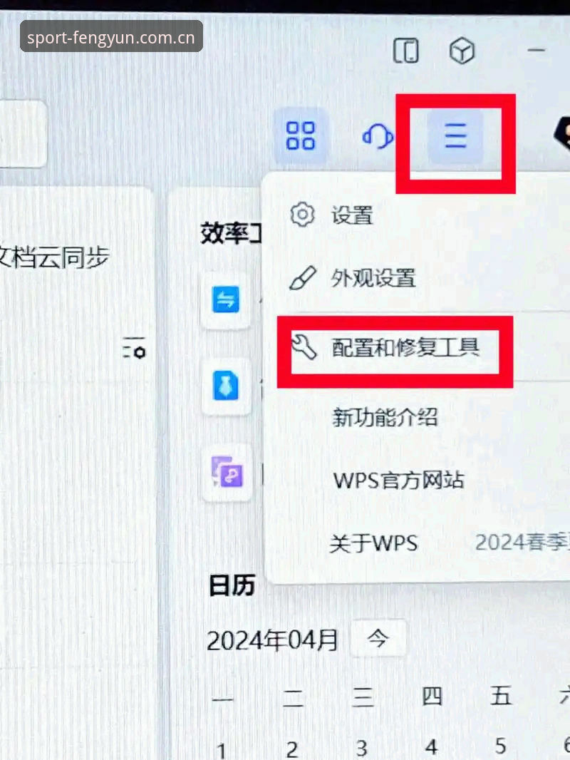 风云体育旧版数据兼容下载不了怎么办 风云体育旧版数据兼容下载不了怎么办?老用户实测分享解决全流程