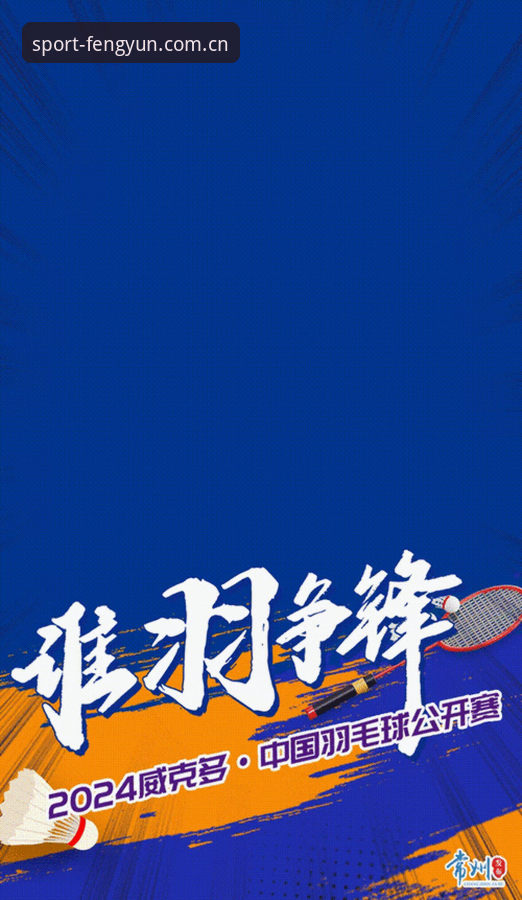 风云体育手机版常见问题 世界杯观赛受阻?风云体育v3.1.0使用教程助你追踪赛事动态