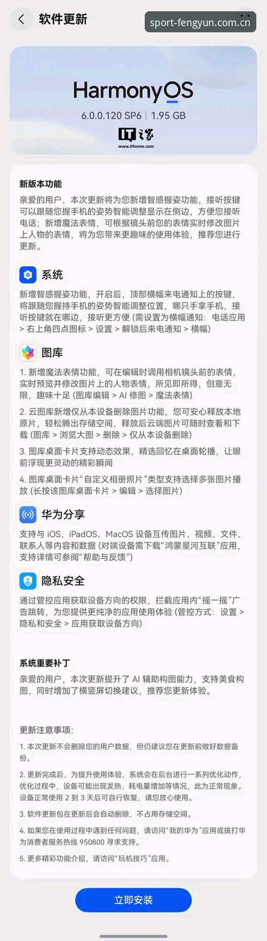 风云体育常见问题 风云体育V3.1更新最新动态:老用户详解兼容性与加载修复全指南